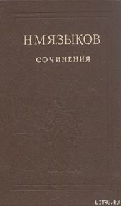 Избранные сочинения