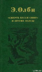 Смерть Бесси Смит