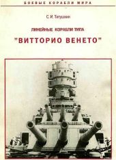 Линейные корабли типа Витторио Венето