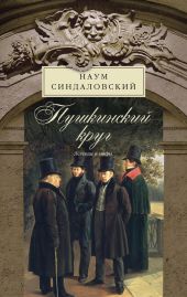 Призраки Северной столицы. Легенды и мифы питерского Зазеркалья