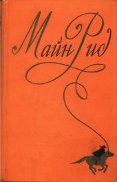 Собрание сочинений, том 6. Мароны. Всадник без головы.