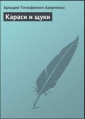 Крыса на подносе