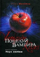 Укус любви