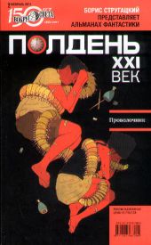 Полдень XXI век, 2011, № 02