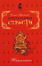 Сестра брату своему (Софья Алексеевна, Россия)