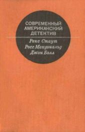 Современный Американский детектив