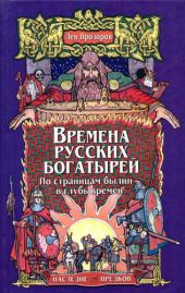Русские корни. Мы держим Небо