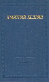Стихотворения и поэмы