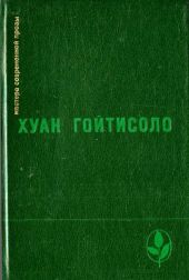 Оккупация, которую мы пережили