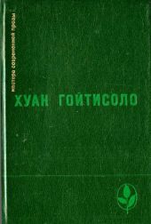 Воспоминания (Из книги «Острова отчуждения»)