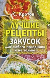 Лучшие рецепты закусок для любого праздника и не только