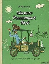 В поисках похищенной марки