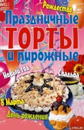 Праздничные торты и пирожные