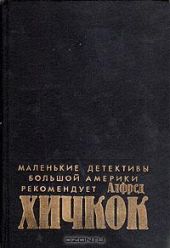 Маленькие детективы большой Америки (Убийства, в которые я влюблен)