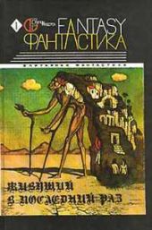 За Черной рекой [= По ту сторону Черной реки]