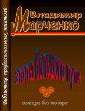 Этапы большого пути. Сатира без юмора