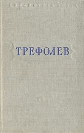 Собрание сочинений