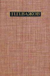 Отслоения дней (Дневниковые записи, письма)