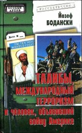 Талибы, международный терроризм и человек, объявивший войну Америке