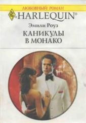 Каникулы в Монако