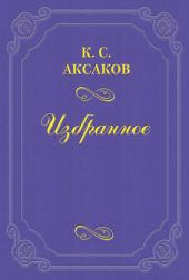 Ломоносов в истории русской литературы и русского языка