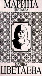 Том 1. Стихотворения 1906-1920