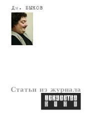 Статьи из журнала «Искусство кино»