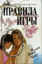 Правила игры