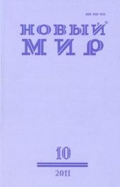 «За переживших дно и берега...» (стихи)