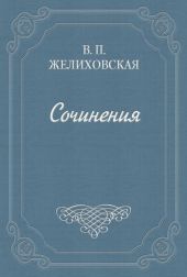 Над пучиной