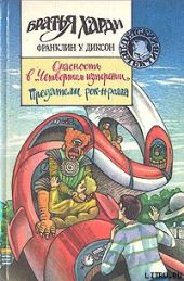 Предатели рок-н-ролла