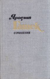 Как черти ограбили монастырь святого Томаша