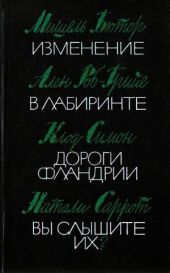 Вы слышите их?