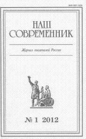 “Москва сдана не будет!”. Из записок военных лет