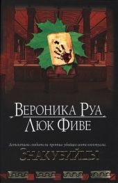 Знак убийцы