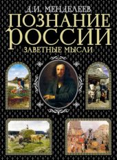 Материалы для суждения о спиритизме