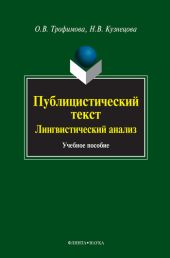 Гражданское право. Общая часть. Учебное пособие в схемах