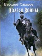 Сборник Уркварт_Ройхо Книга 4-6