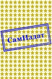 Четыре цвета счастья: эльфийская сказка