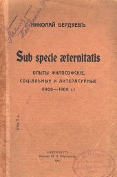 Sub specie aeternitatis