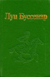 Десять тысяч лет в ледяной глыбе (перевод Квитницкой-Рыжовой Е.Ю.)