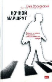 Миротворец. Из «Секретных материалов»