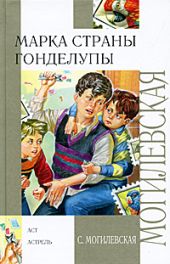 Марка страны Гонделупы (иллюстрации Клементьевой К.А.)