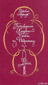 Похождения Хаджи–Бабы из Исфагана