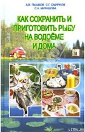 Как сохранить и приготовить рыбу на водоеме и дома