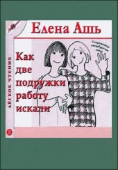 Сказка о том, как мы с Надей работали в магазине модной одежды