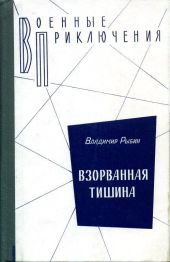 Взорванная тишина. Иду наперехват. Трое суток норд-оста. И сегодня стреляют.