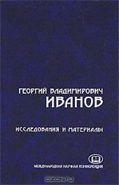 Проза из периодических изданий. 15 писем к И.К. Мартыновскому-Опишне