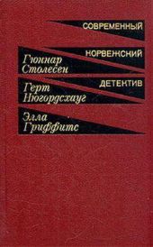 Навеки твой. Бастион. Неизвестный партнер