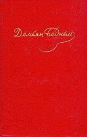 Стихотворения, эпиграммы, басни, сказки, повести (1908 — октябрь 1917)
